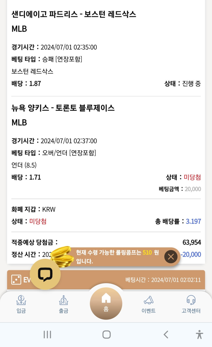 케이카지노 후기(0)