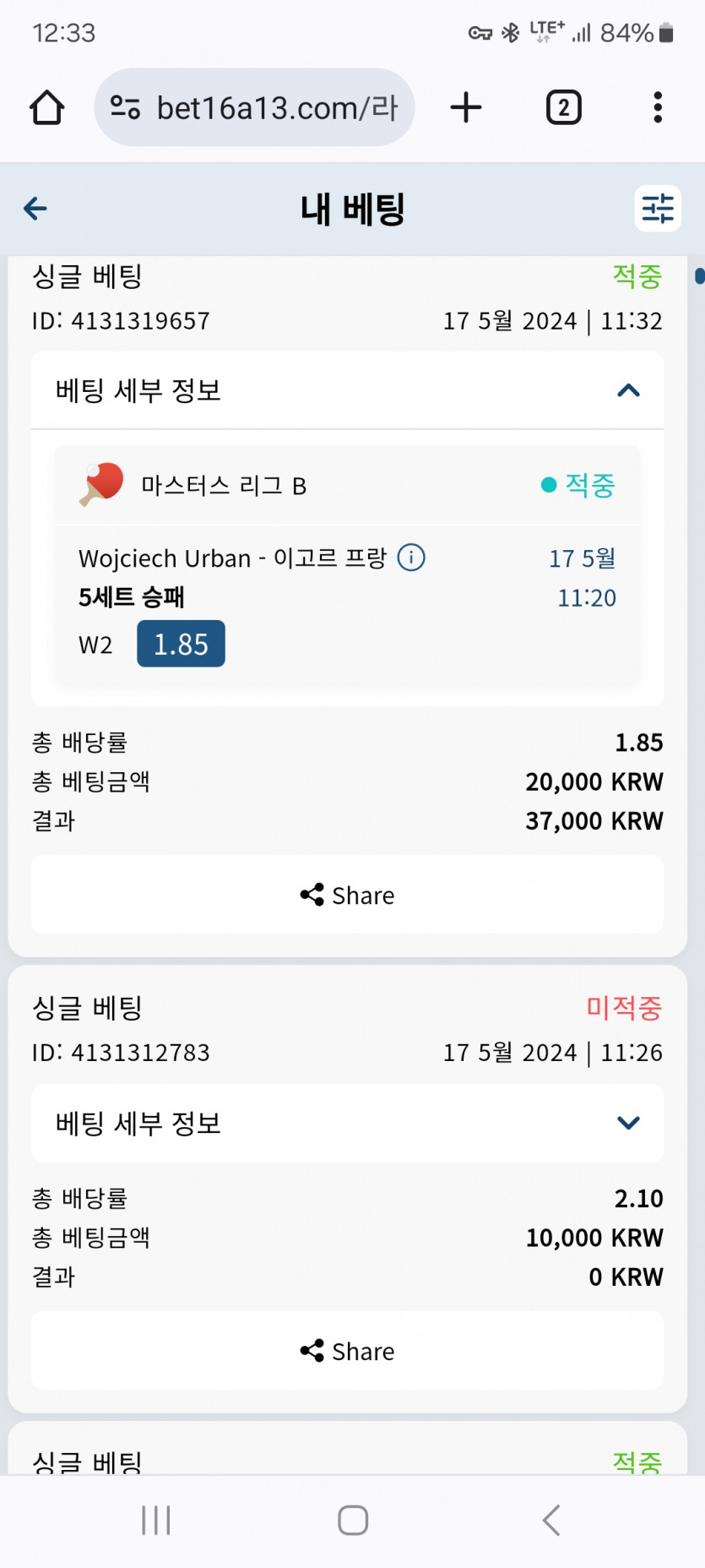 벳16 후기(0)