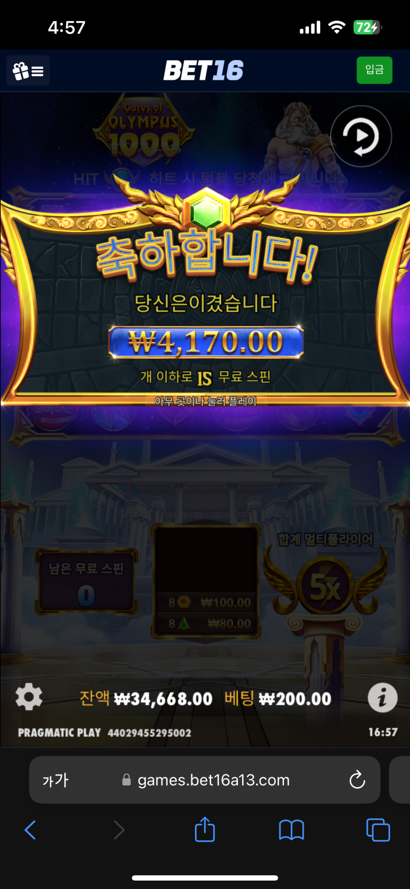 벳16 슬롯후기(0)