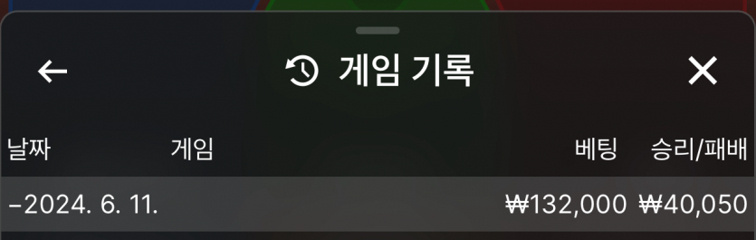 케이,유로 06/11 게임후기~~!!(1)