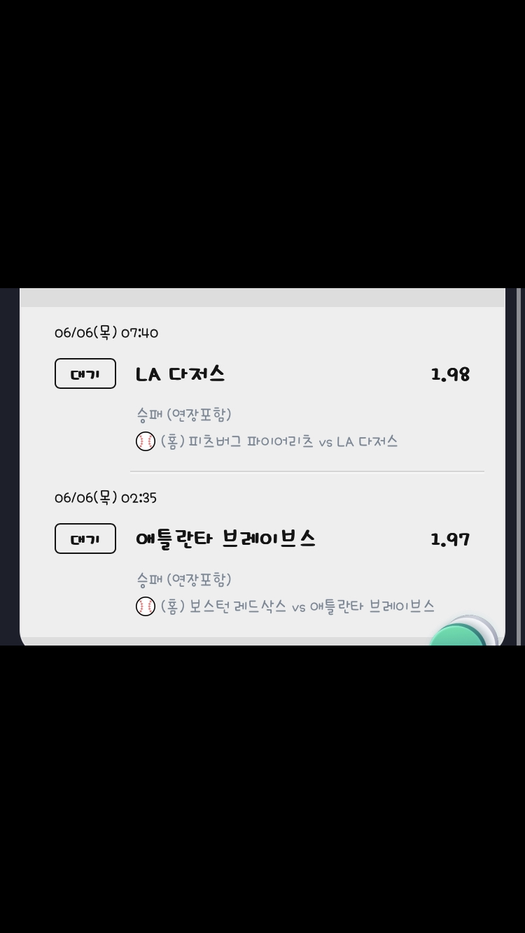 비제휴 스포츠 후기(0)