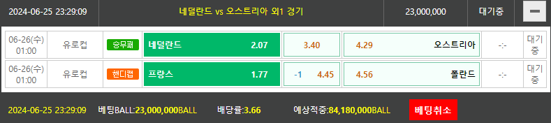비제휴토토(0)