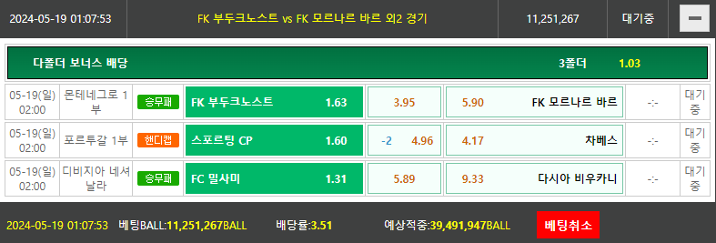 비제휴토토(0)