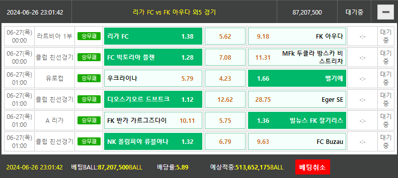 비제휴토토(0)