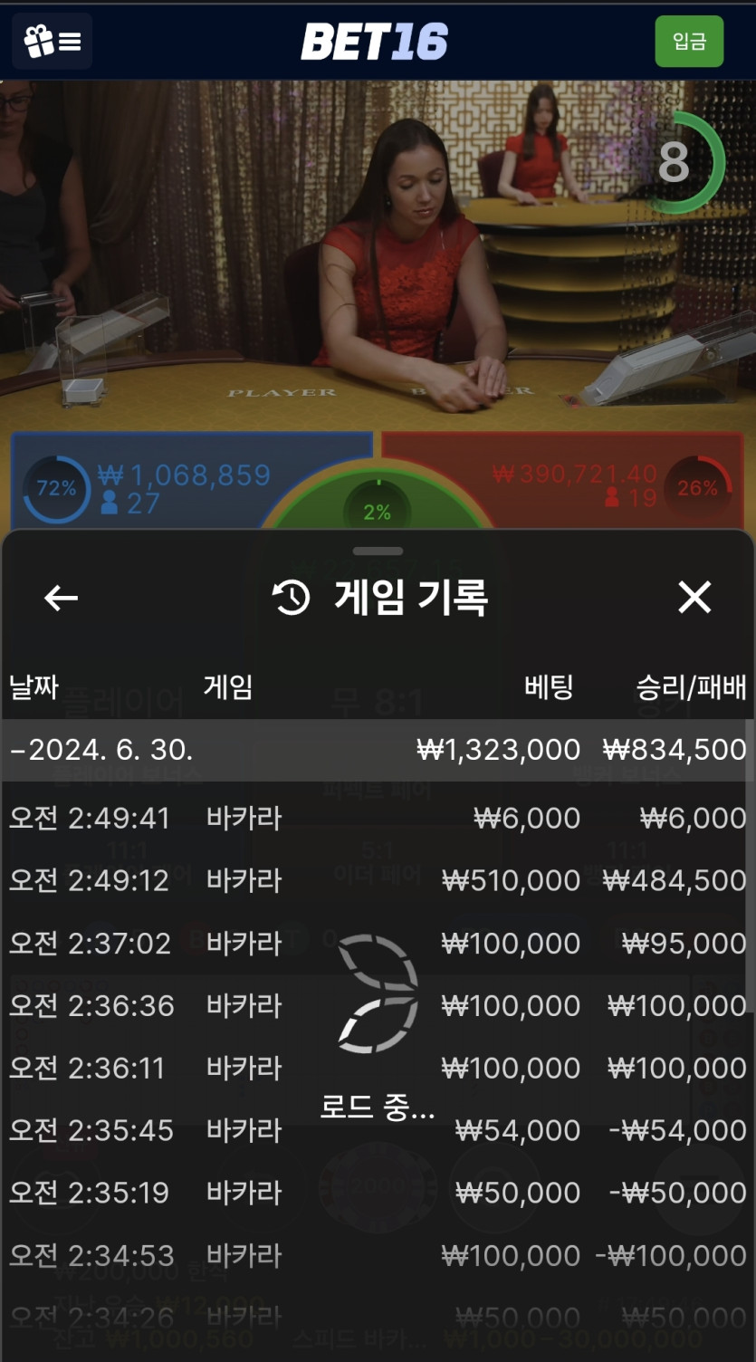벳16카지노(0)