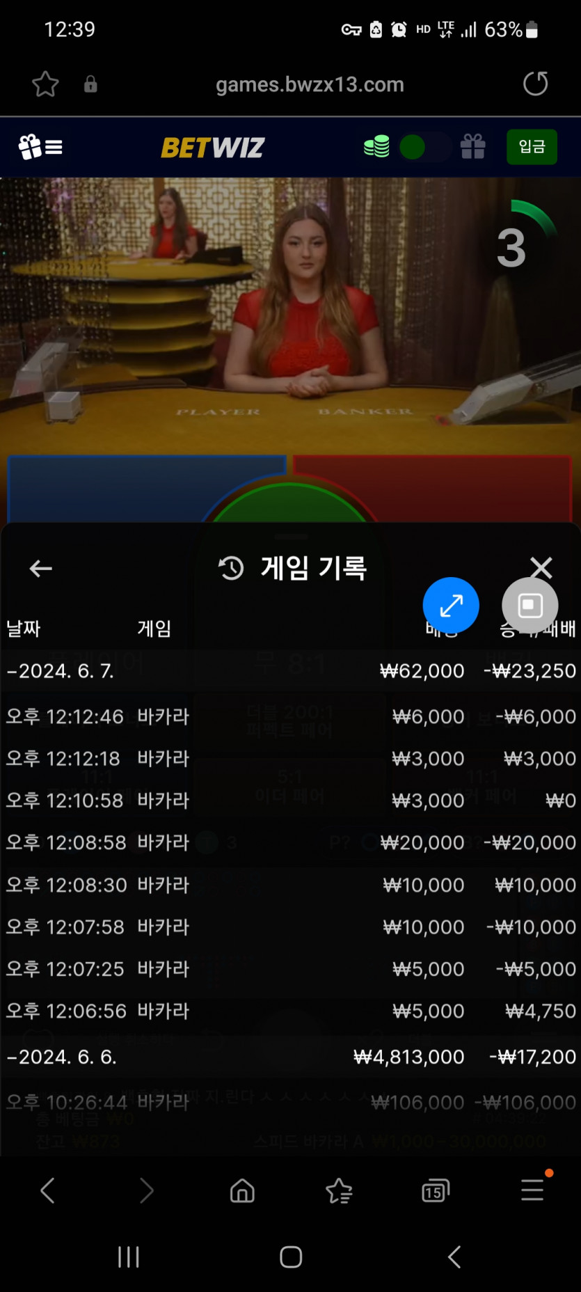 벳위즈후기(0)