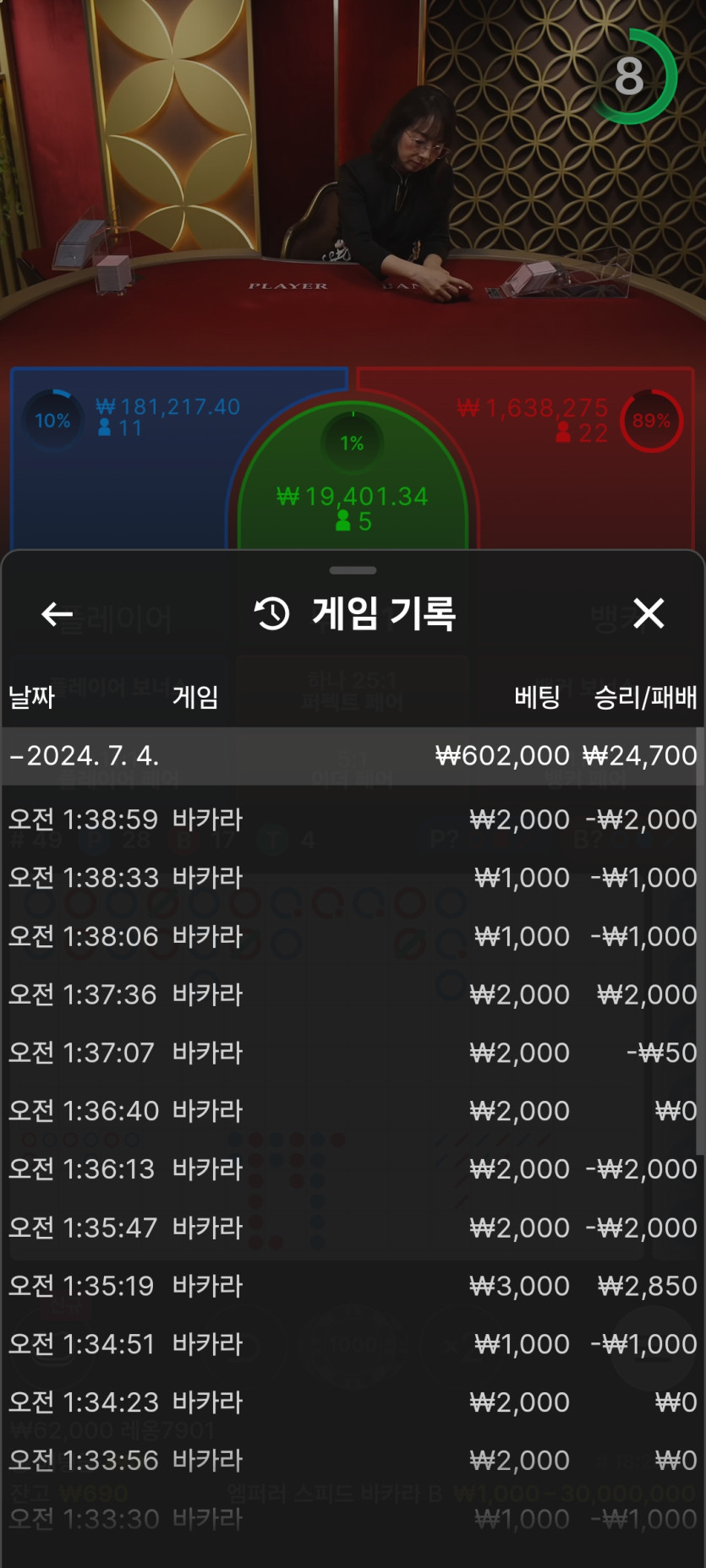 케이카지노 후기(0)