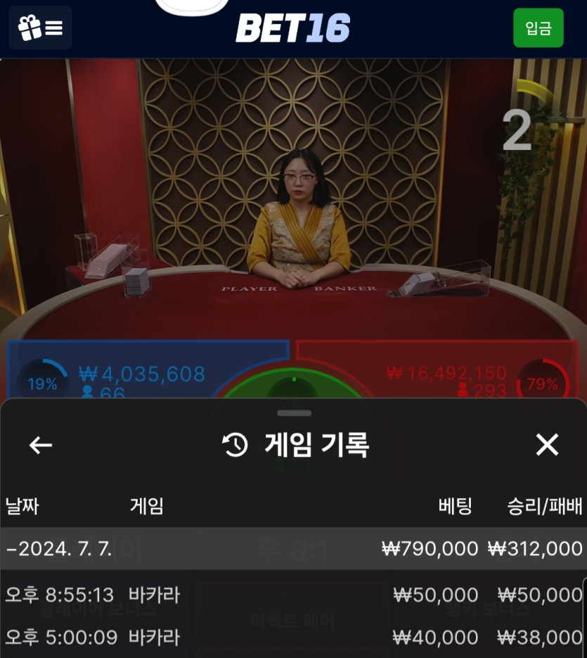 벳16 후기(0)