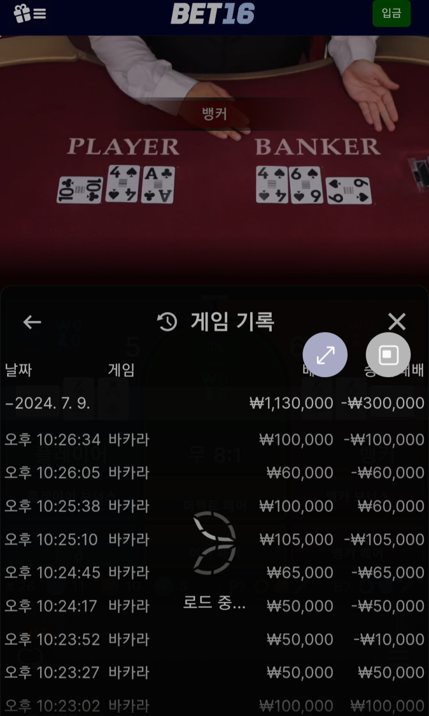 벳16 후기(0)