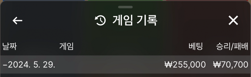 유로 05/29 게임후기~~!!(0)