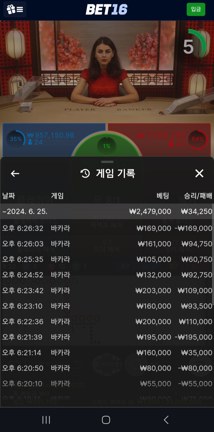 벳16 마무리 후기(0)