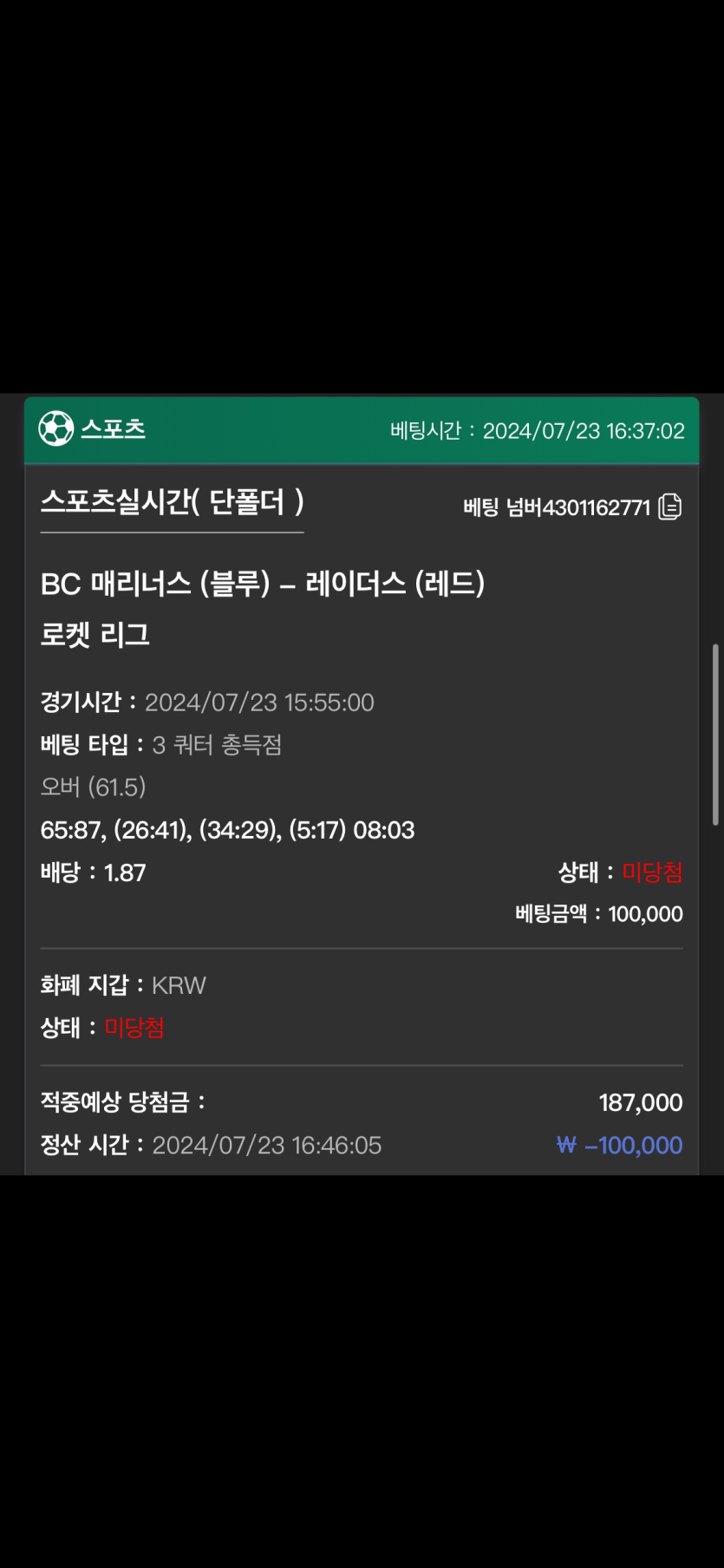 유로스타 후기(0)