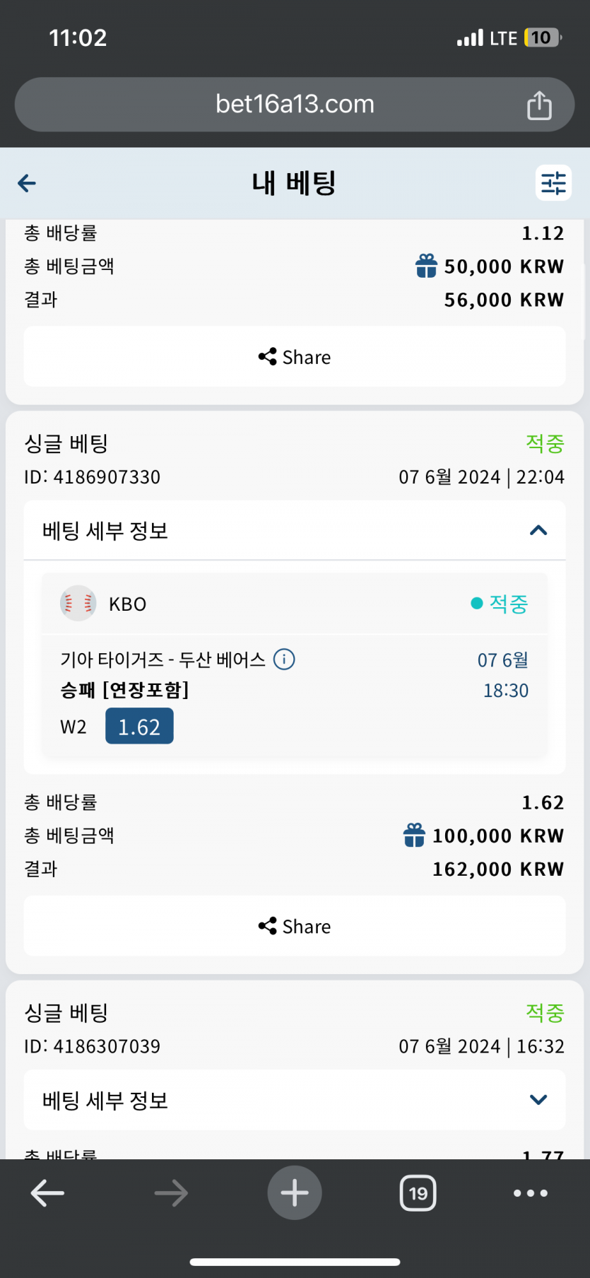 벳16 크보 추가배팅 적중(0)