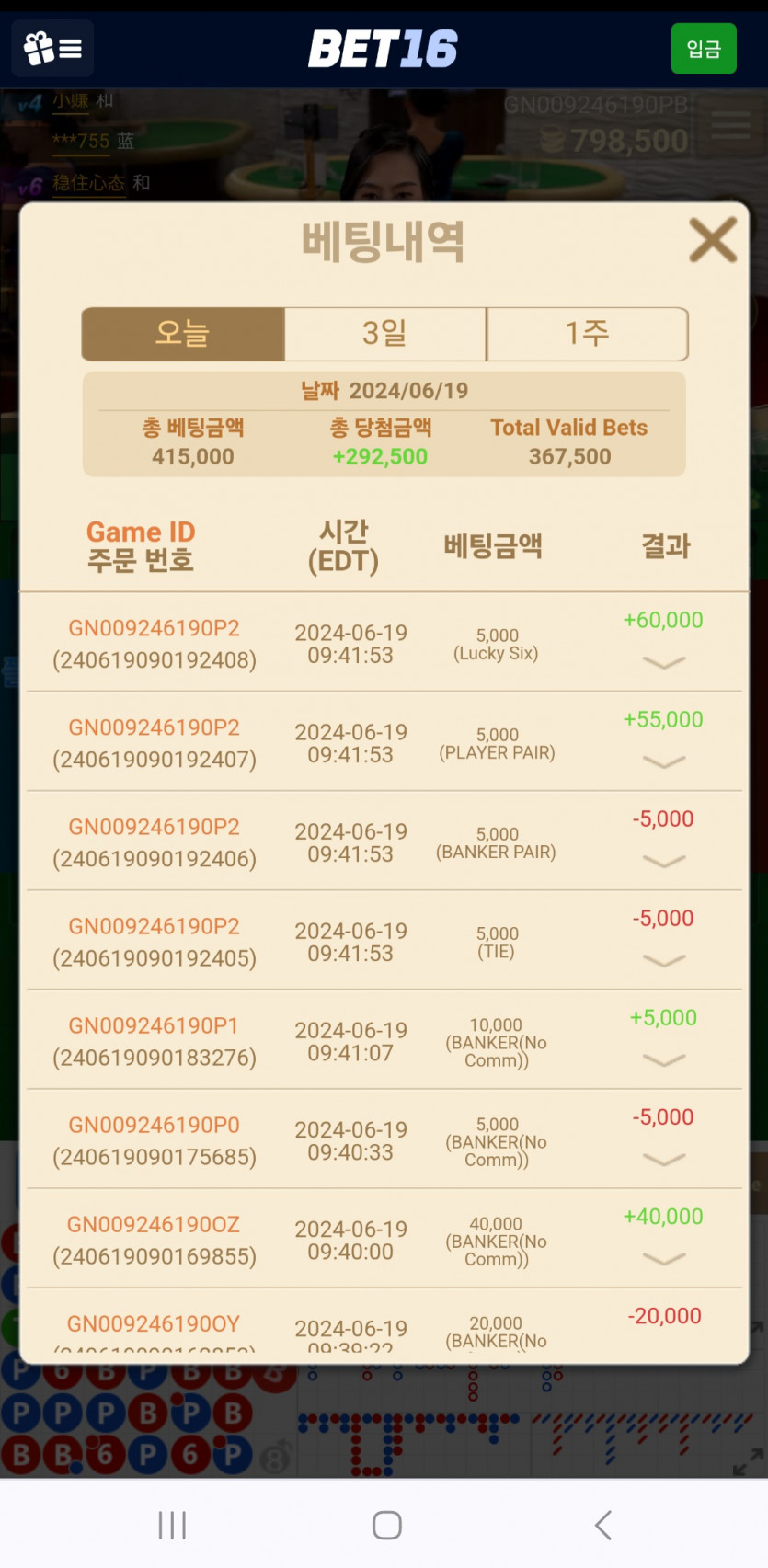 벳16후기(0)