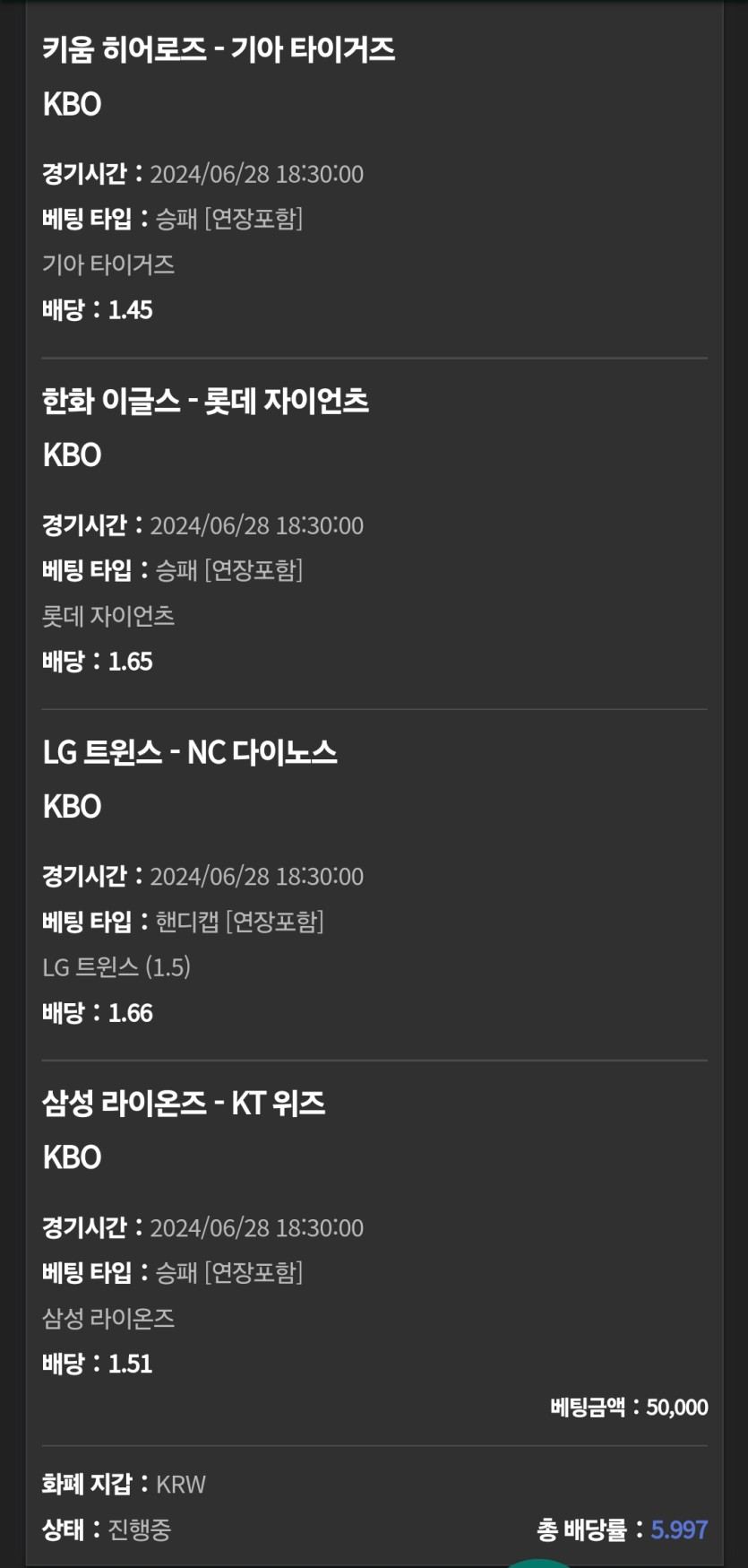 유로스타 스포츠 후기(1)