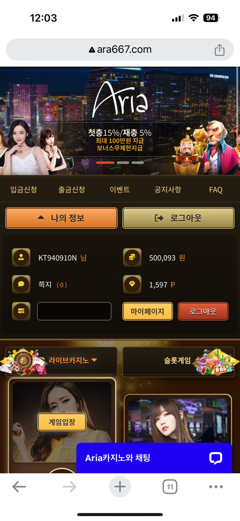 아리아 빌린돈 후기(0)