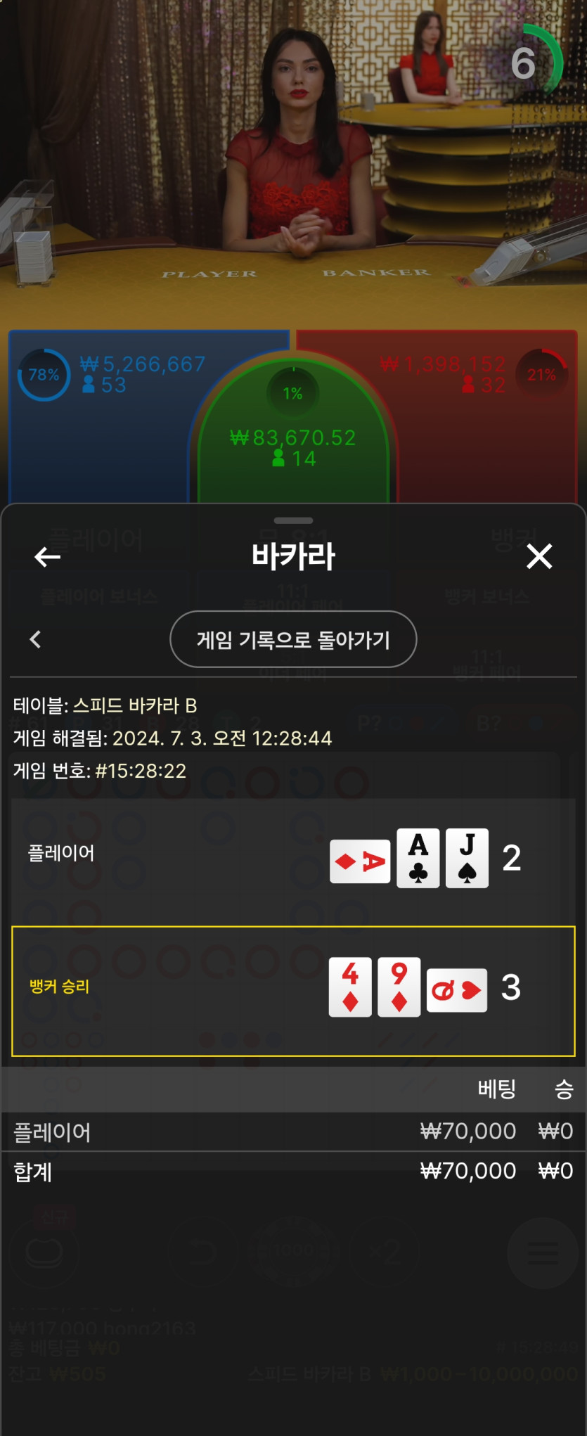 Fm카지노후기(0)