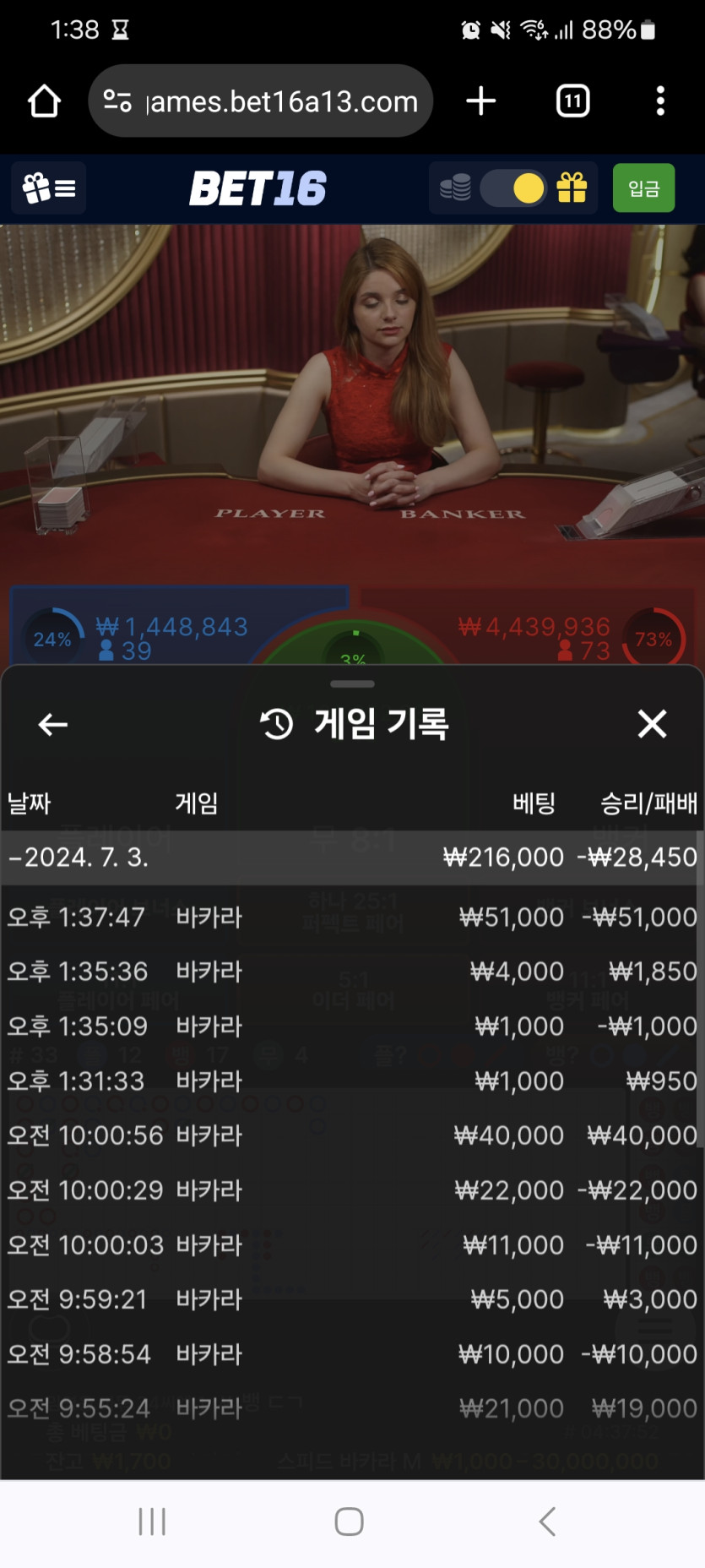 벳16 후기(0)