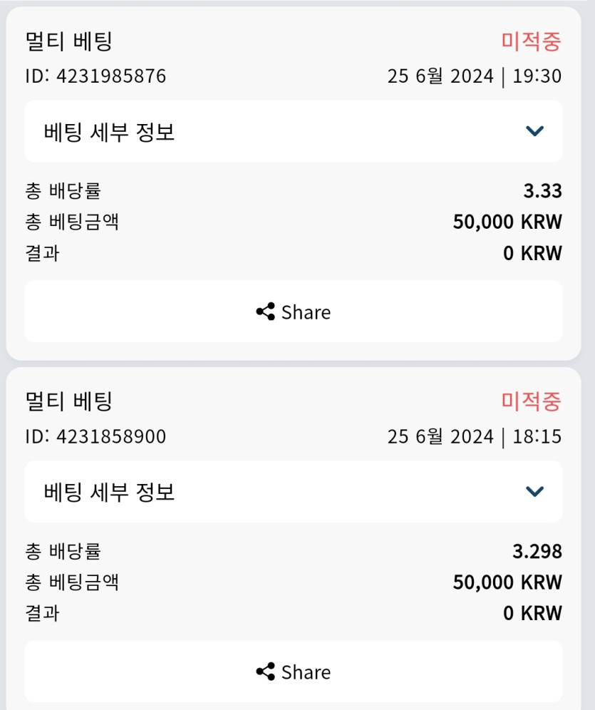 ♥벳16♥ 스포츠 후기(25일)(0)