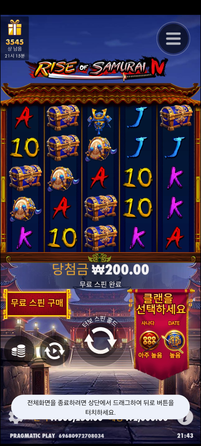 사무라이슬롯(1)