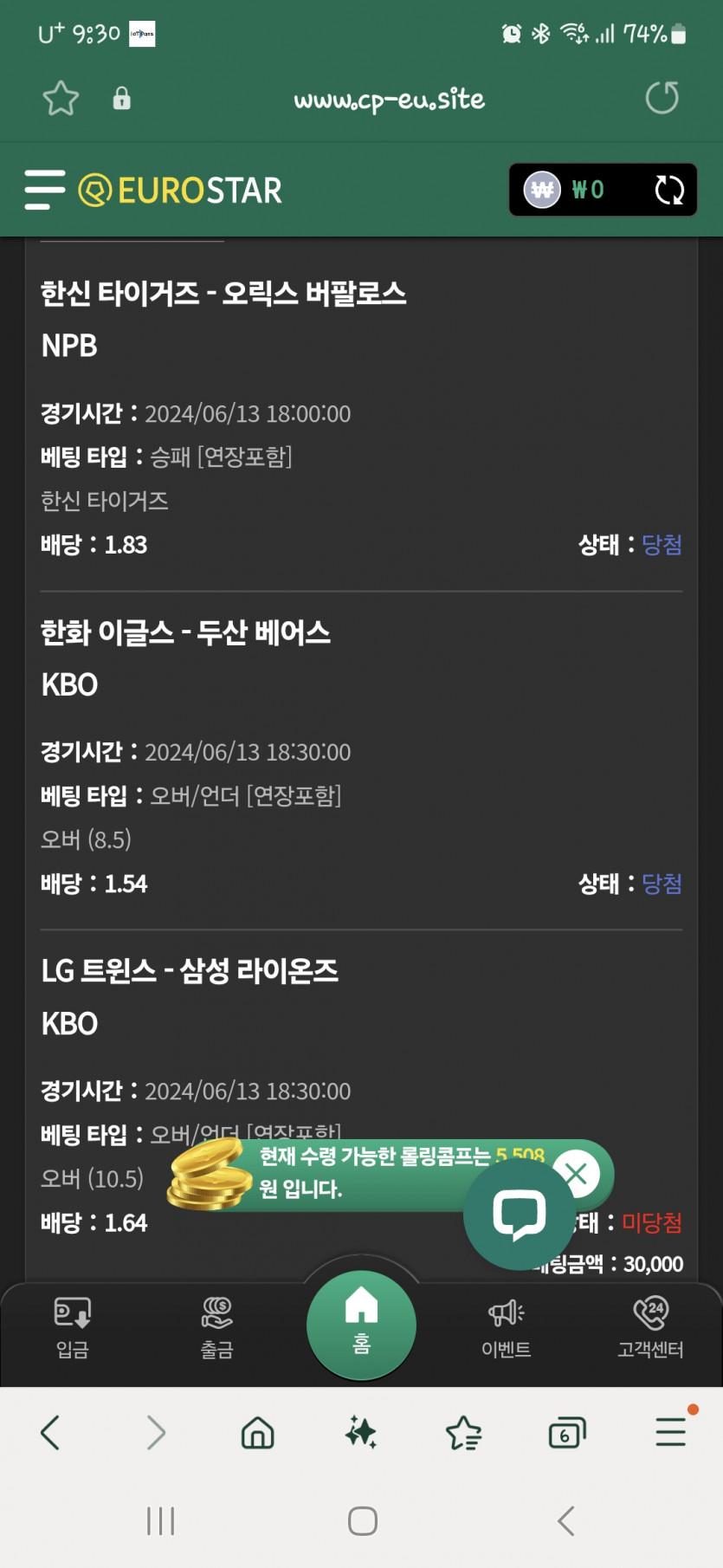유로스타 스포츠 후기(0)