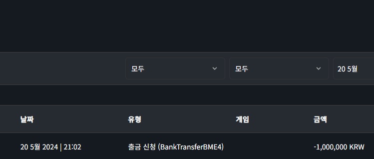 벳위즈 후기(1)