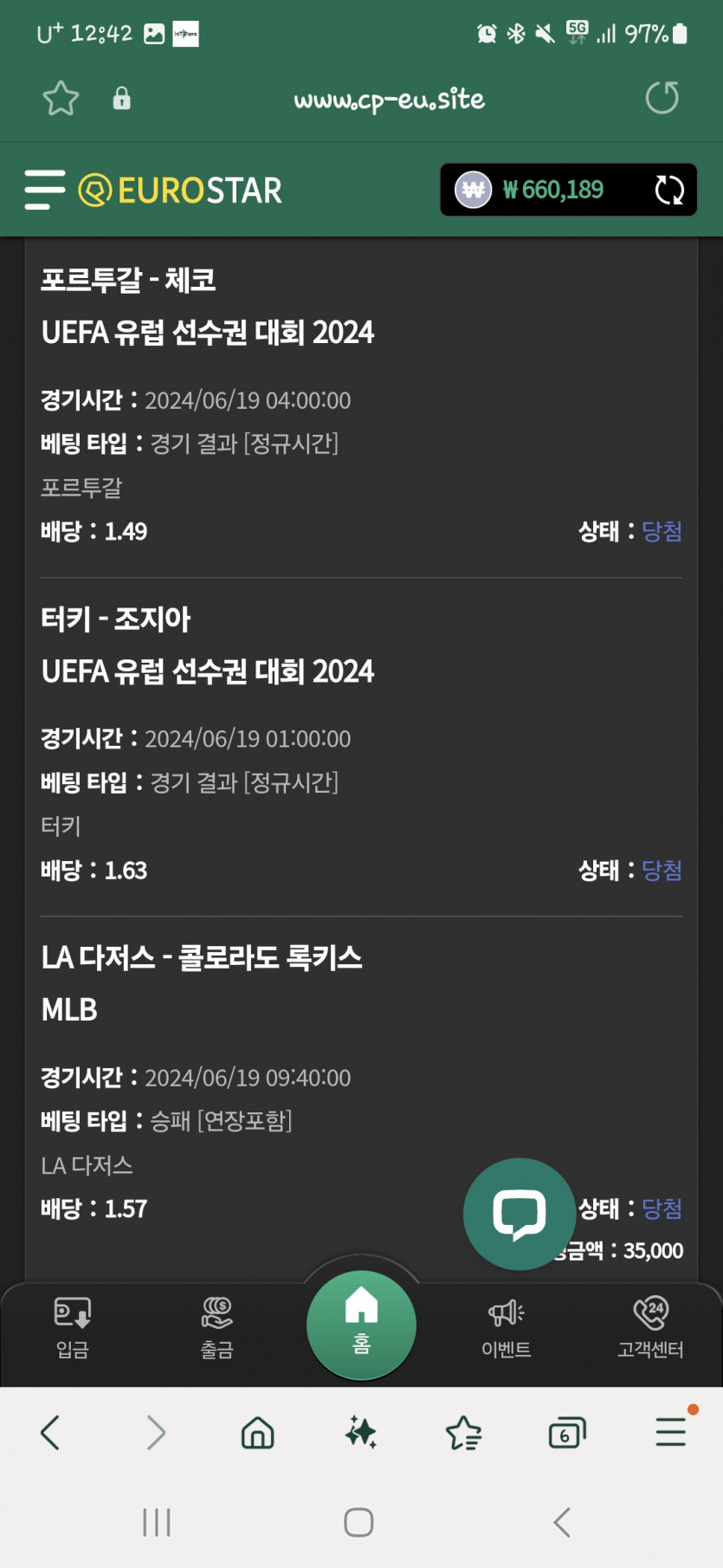 유로스타 스포츠 후기(1)
