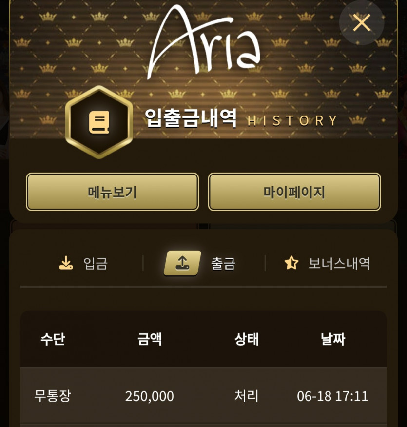 아리아카지노후기(0)
