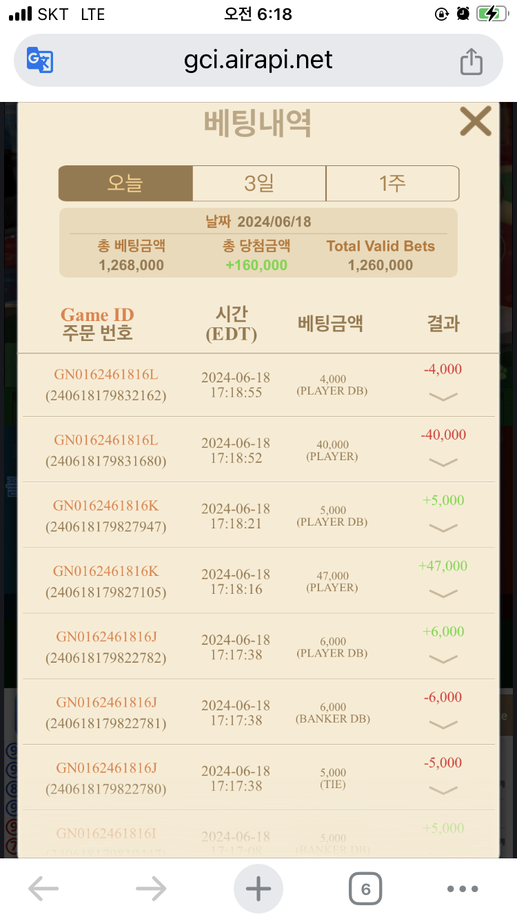 6/19 유로스타 후기(0)