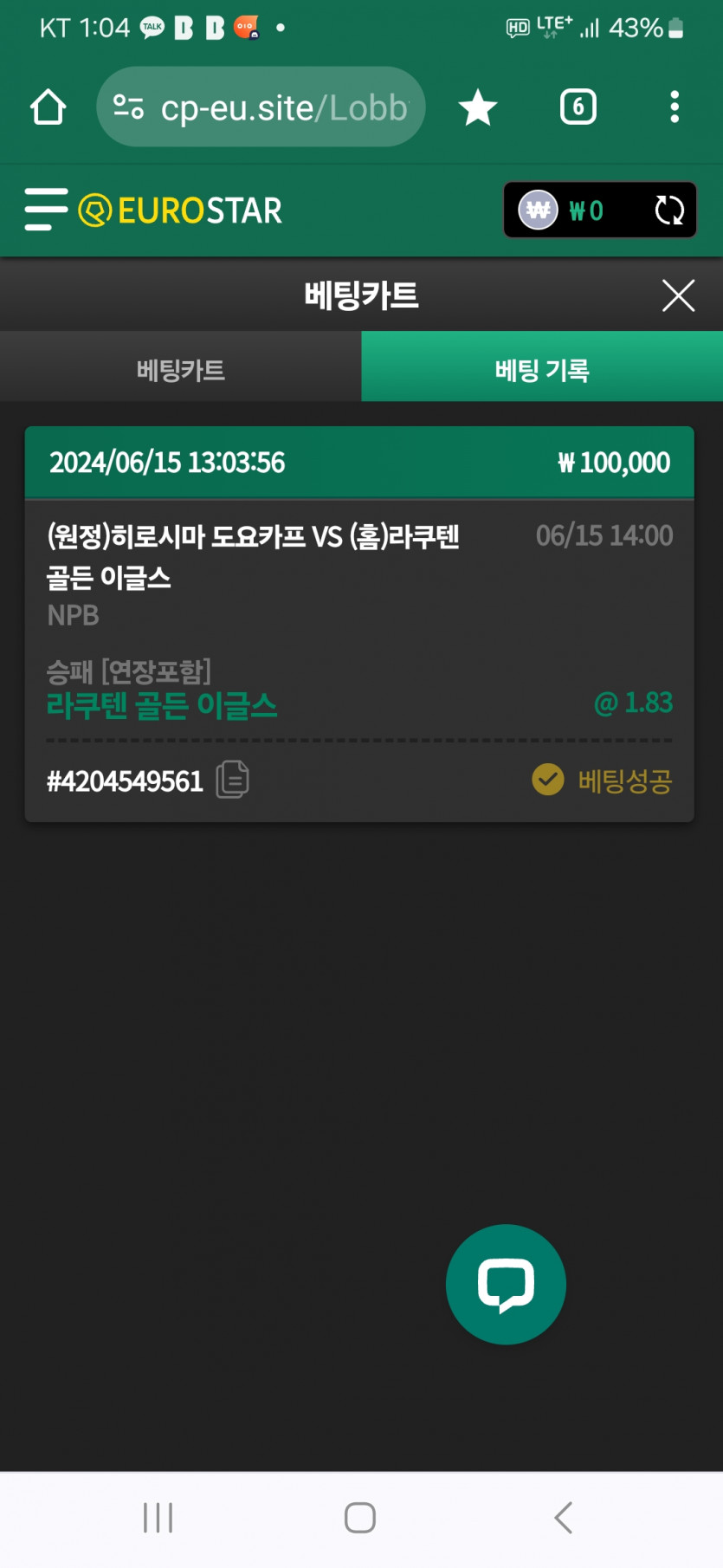 유로스포츠후기(0)