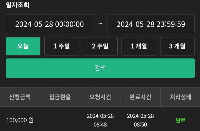 유로스타 후기(0)