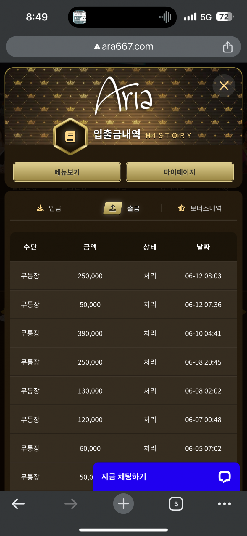 아리아 후기 6/12(1)