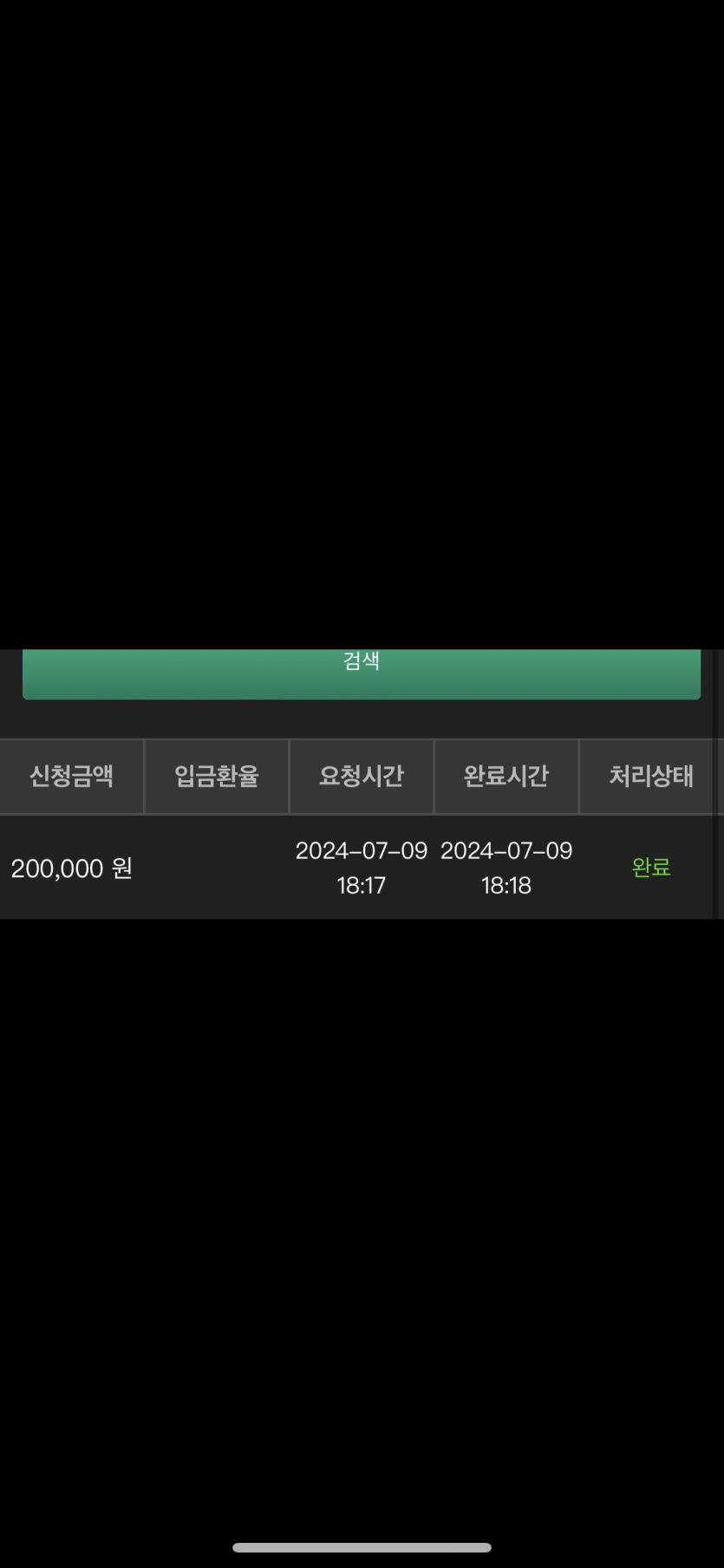 유로스타 후기.(0)