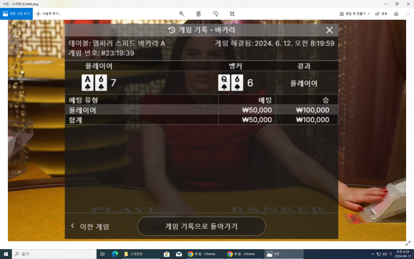 비제휴 바카라(0)