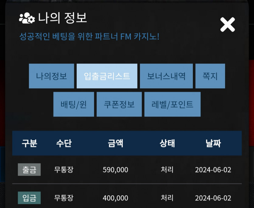 FM 후기(0)