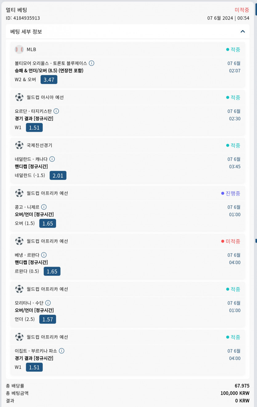 벳16 스포츠(0)