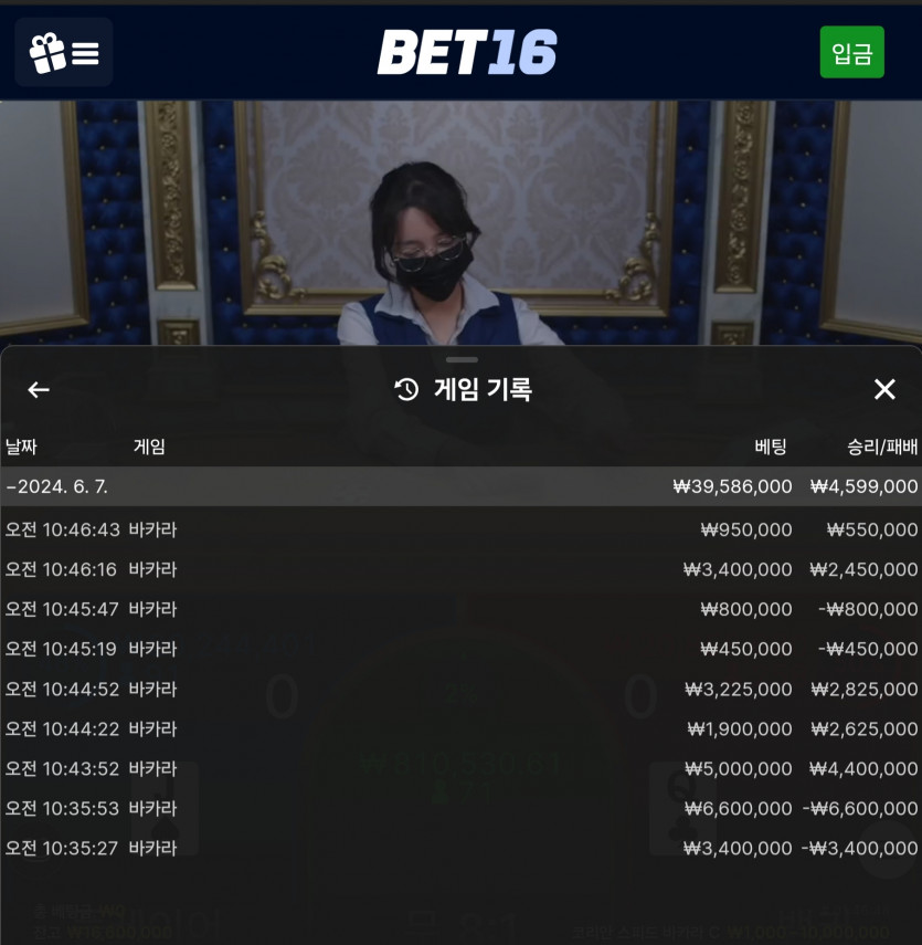 벳16 카지노(0)