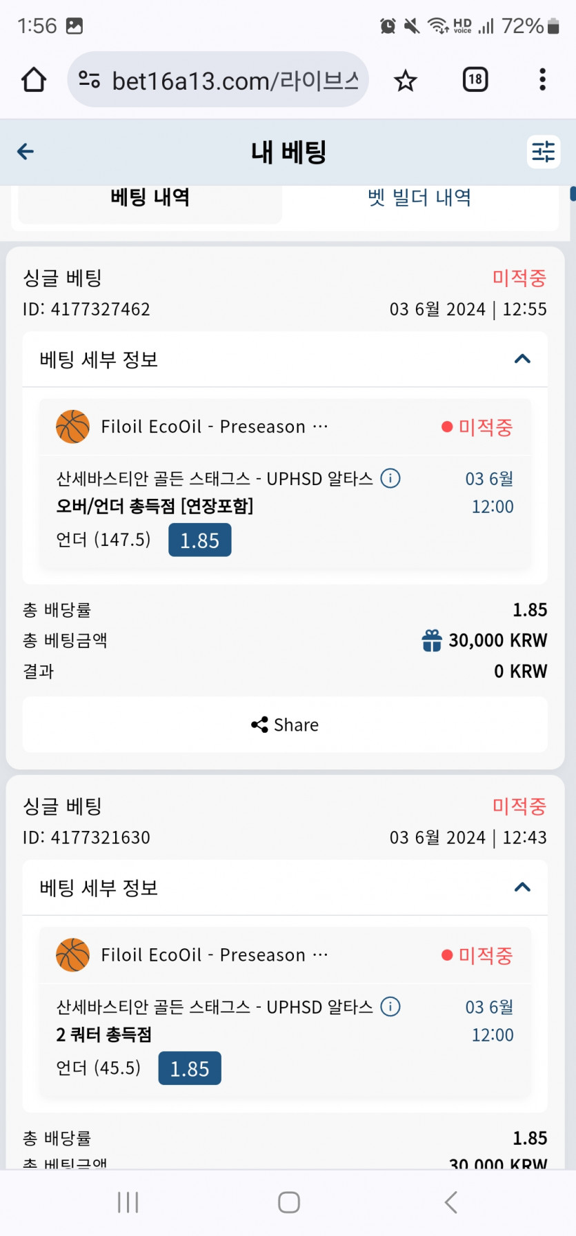 Bet16후기(0)