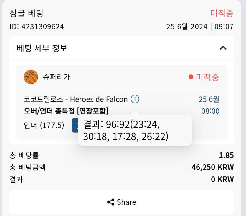 Bet16후기(0)