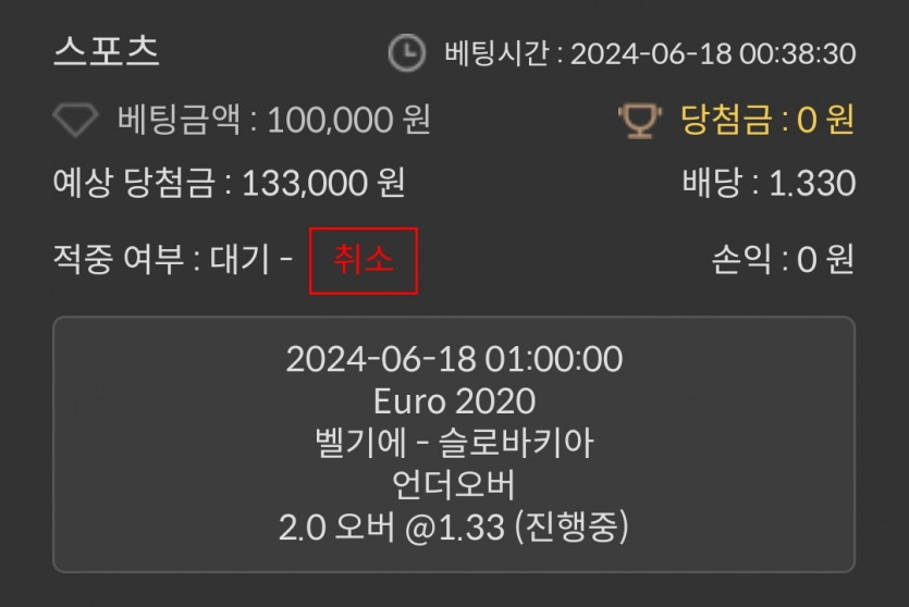 비제휴스포츠(0)