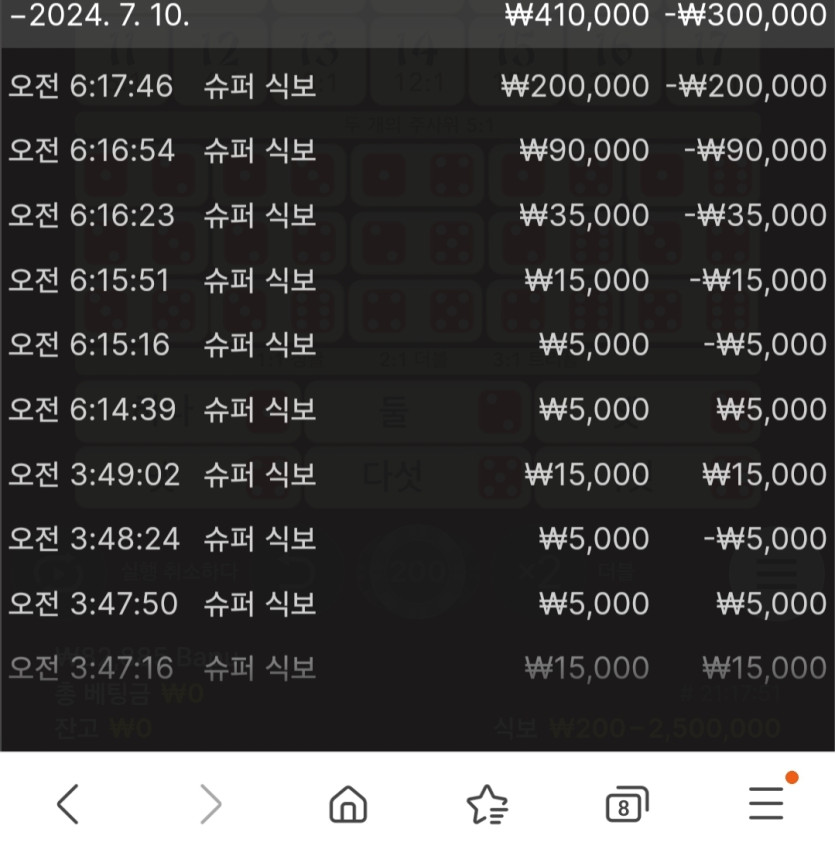 FM카지노 후기(0)