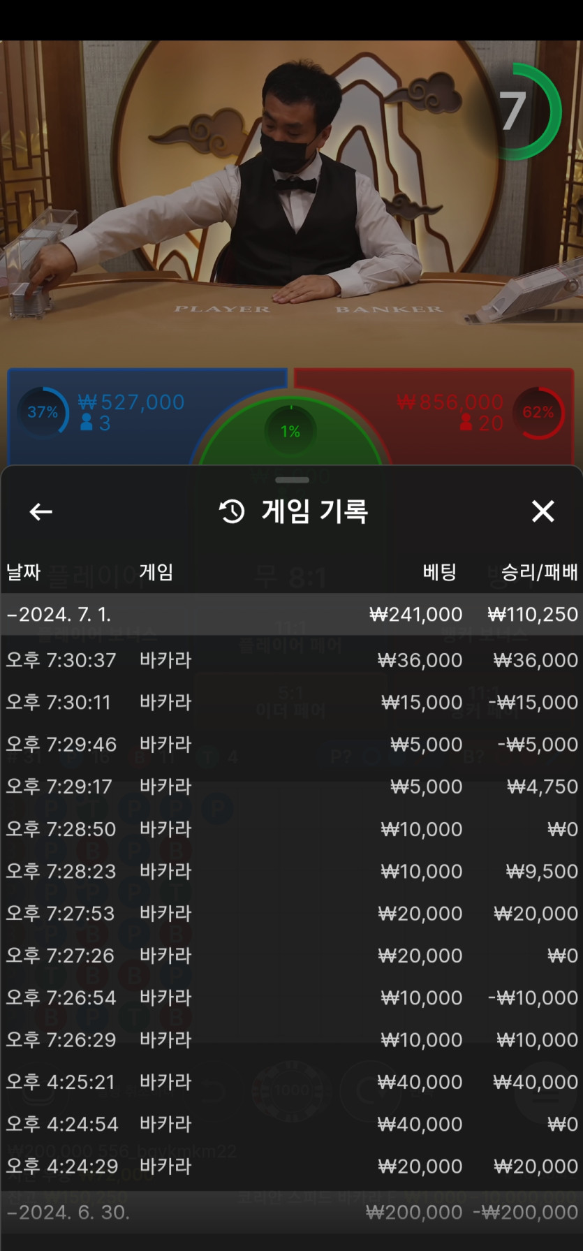 Fm카지노 후기(0)