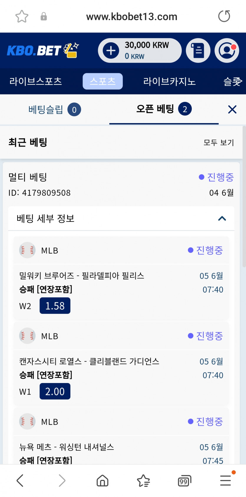 크보벳후기(0)
