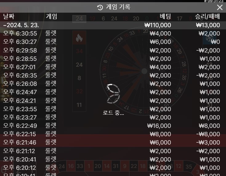 룰렛 못쓰겠구만 ㅠㅠ(0)