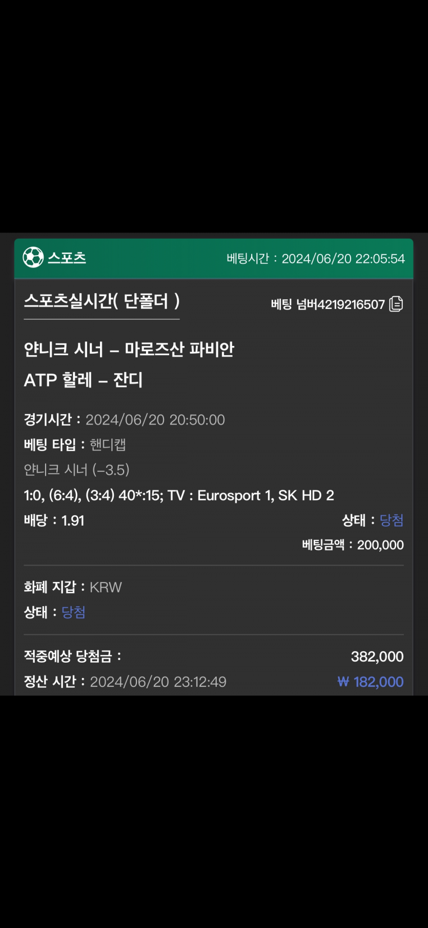 유로스타 후기(0)