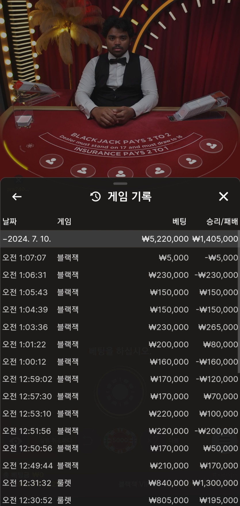 아리아 룰렛 블랙잭 후기입니다.(0)