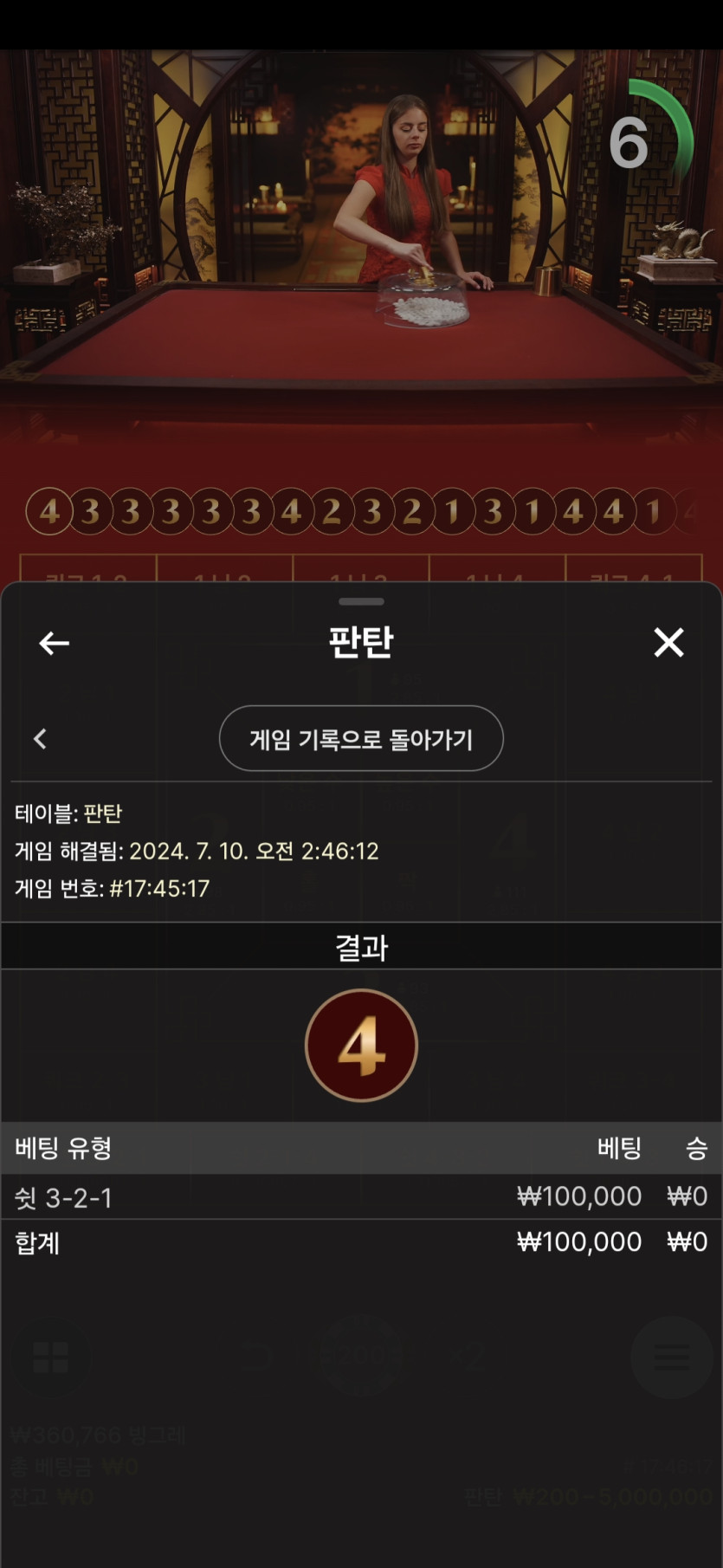 유로스타 에볼후기(0)