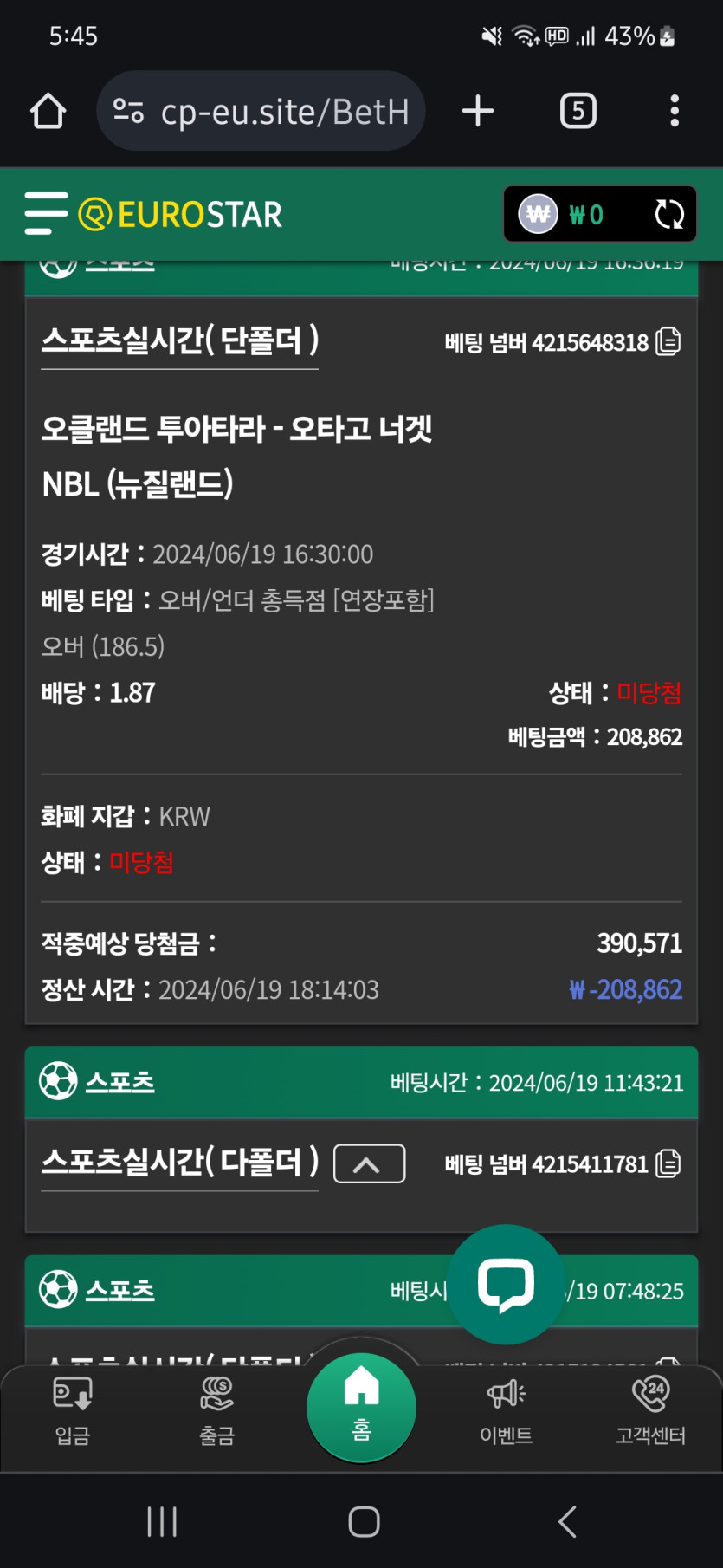 유로 사대안맞노 시바끄..ㅜㅜ(2)