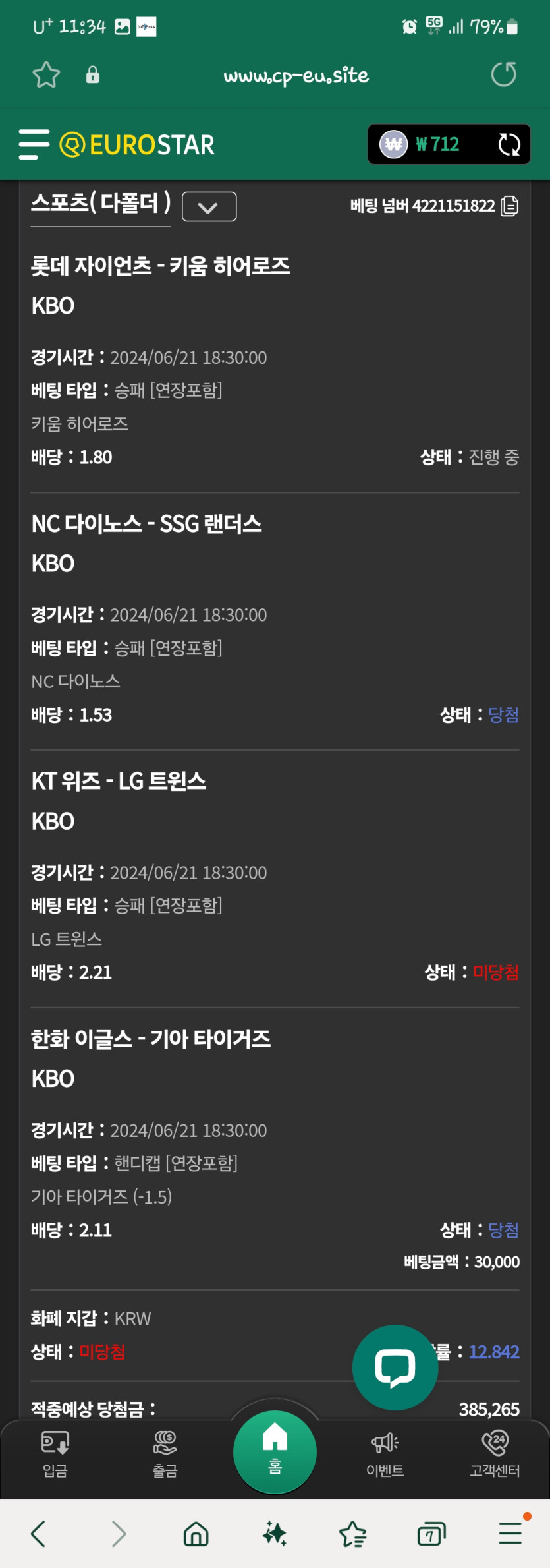 유로스타 스포츠 두박스 한폴낙(0)