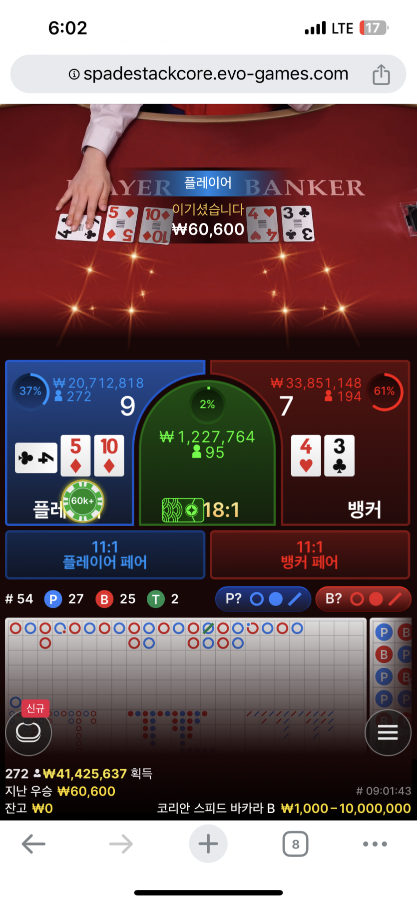 5월21일 유로스타 퇴근길후기(0)